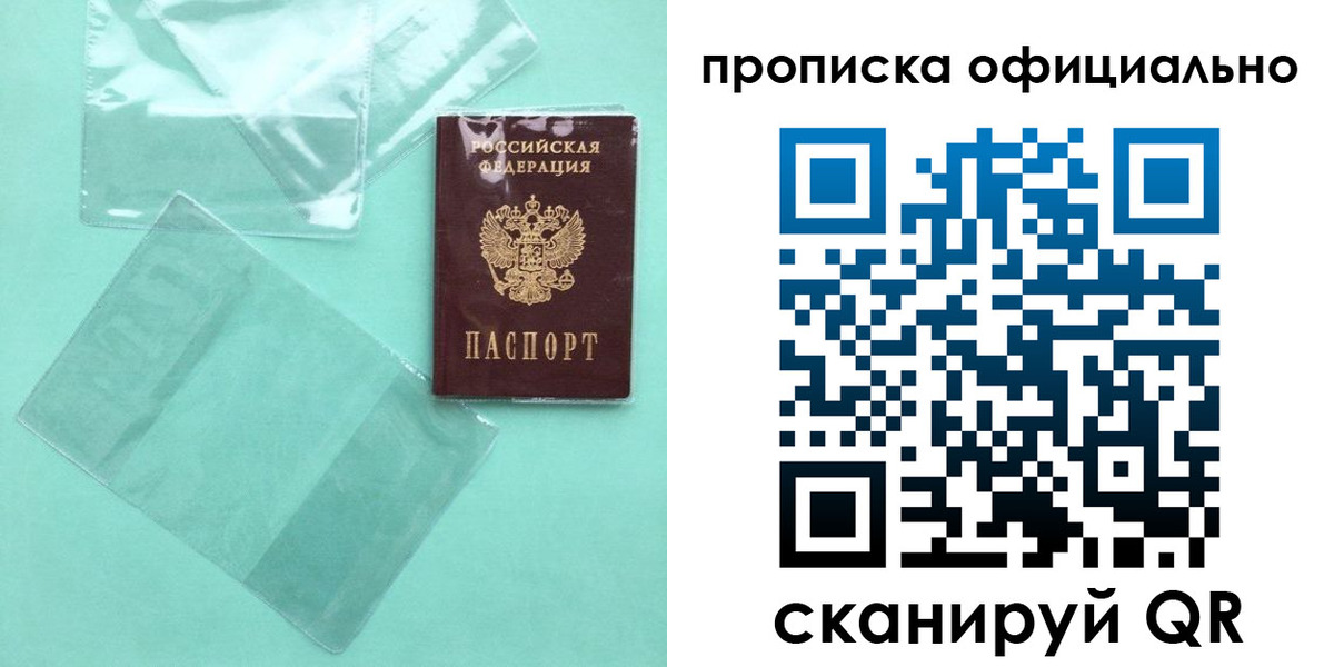 временная регистрация собственник в Ессентуках