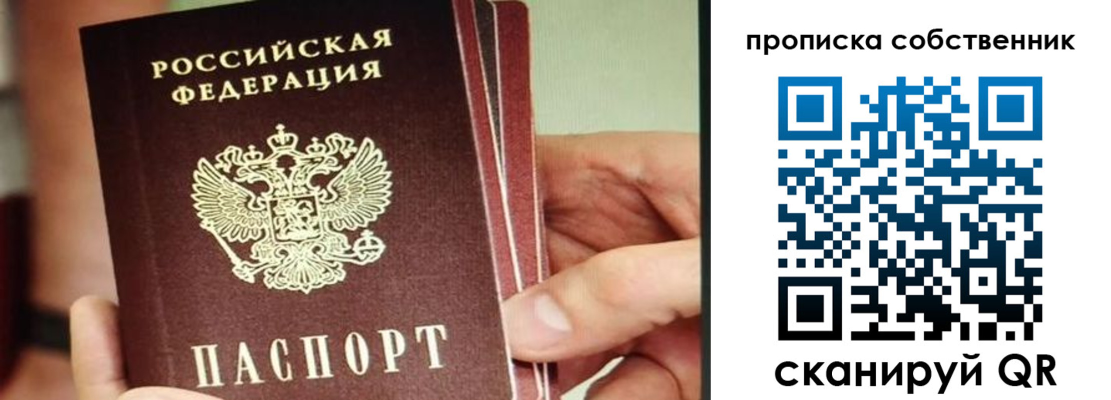 временная регистрация в квартире в Ессентуках