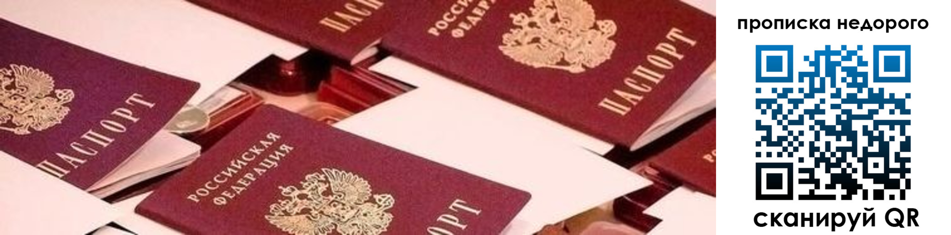 временная прописка в Ессентуках