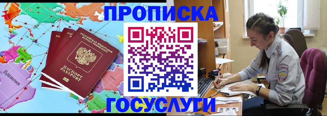 временная регистрация для школы в Ессентуках