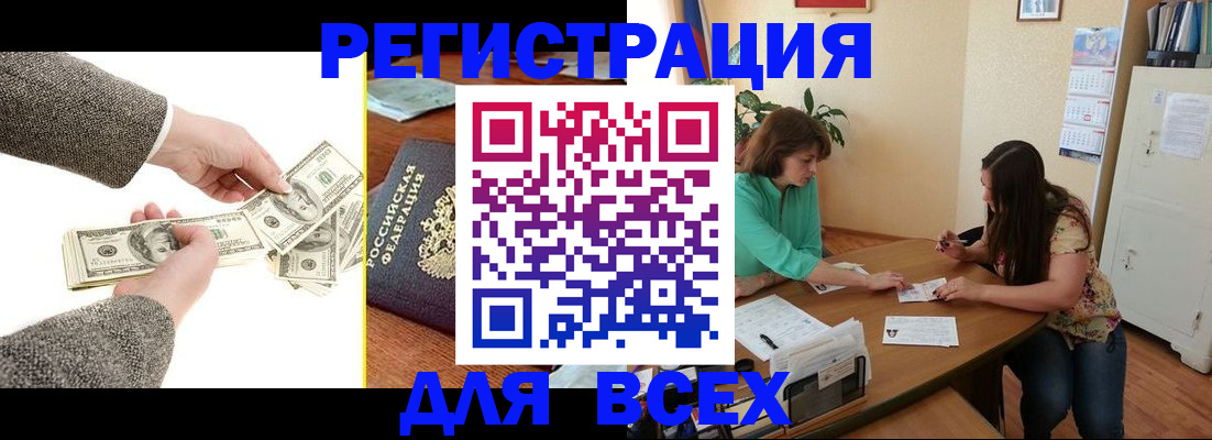 прописка для кредита в Ессентуках