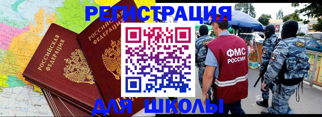 временная регистрация адрес в Ессентуках