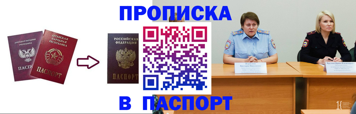 временная регистрация для всех в Ессентуках