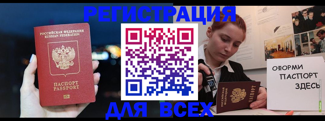 прописка от собственника в Ессентуках