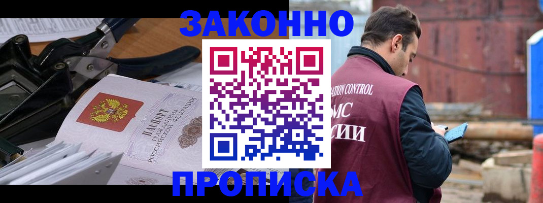 прописка иностранных граждан в Ессентуках